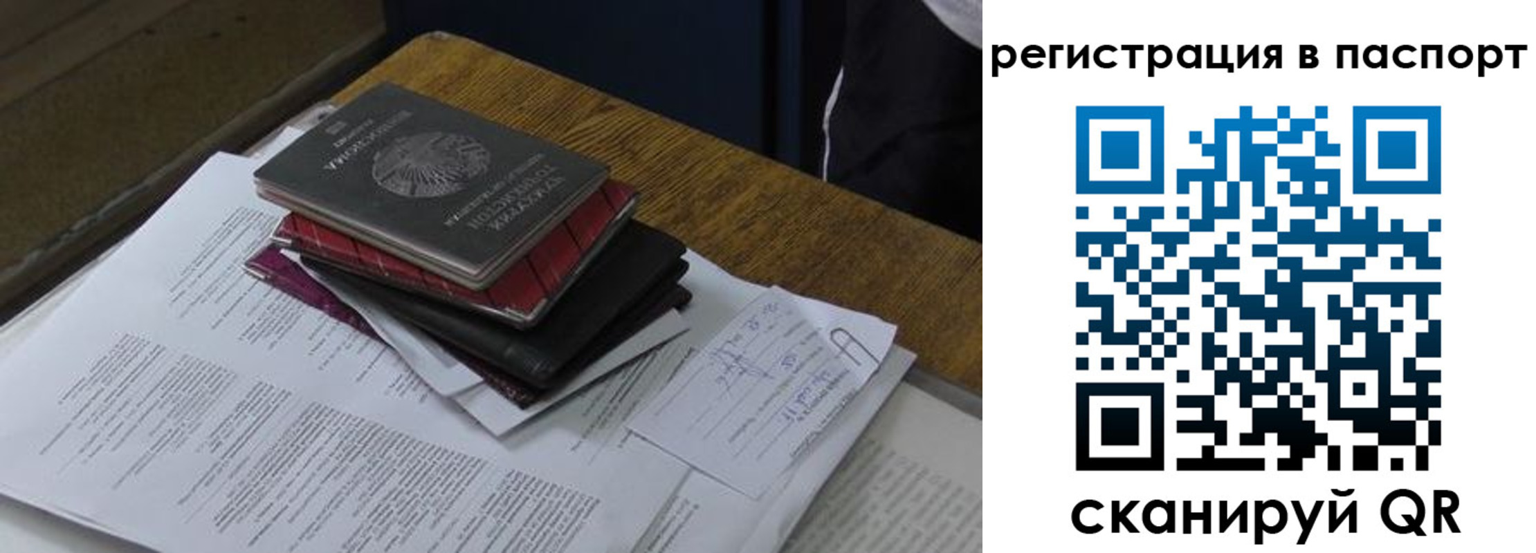временная регистрация надежно в Звенигово