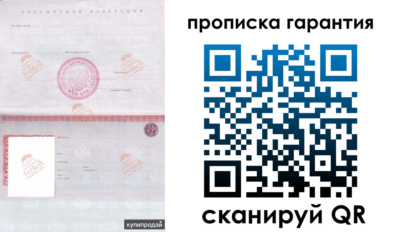 временная регистрация собственник в Звенигово