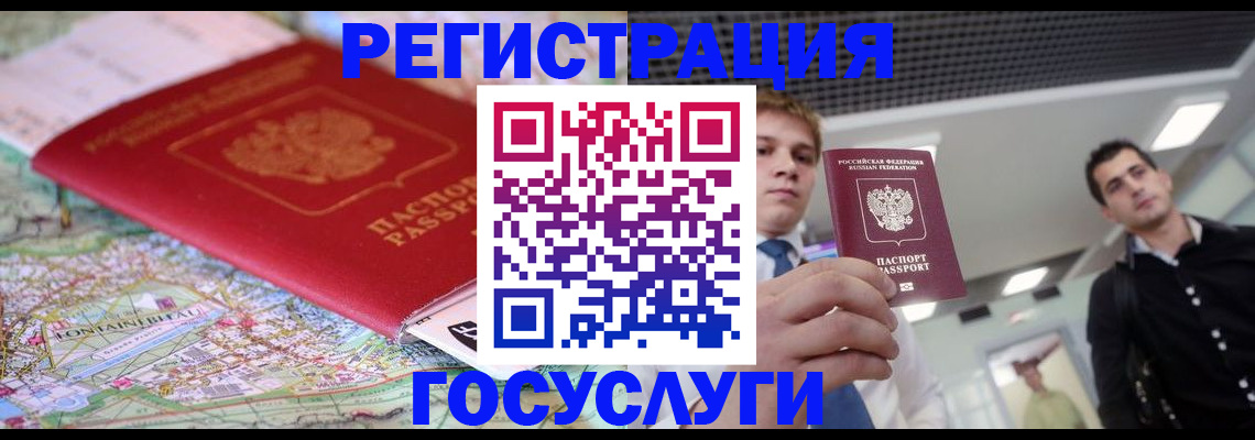 временная регистрация надежно в Звенигово