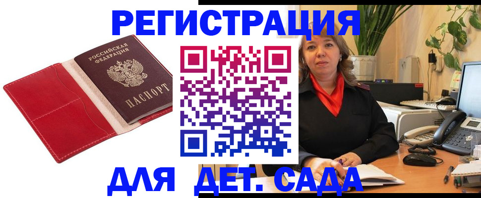 временная регистрация гарантия в Звенигово