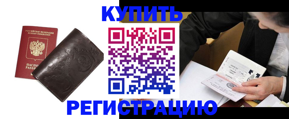 прописка для военкомата в Звенигово