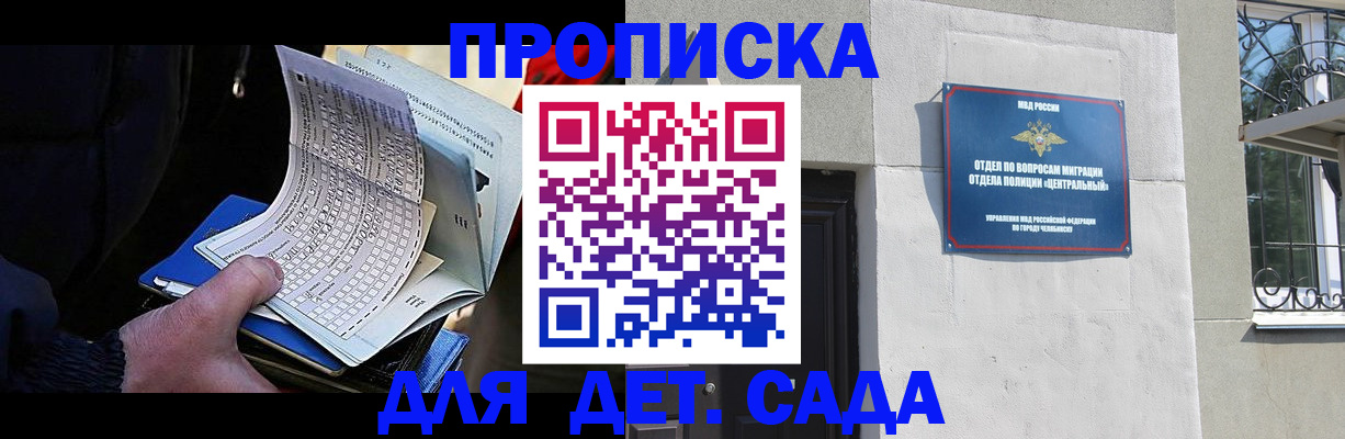 пропишу в квартире в Звенигово